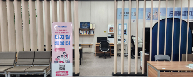 영광군, 디지털 배움터 운영
