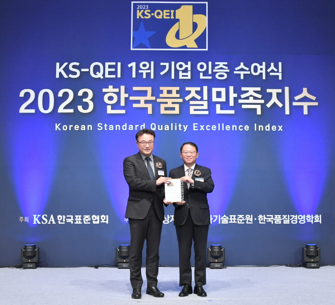 [사진자료] 2023 한국품질만족지수 1위 기업 인증 수여식