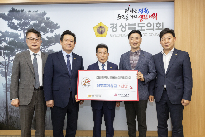 성금전달_