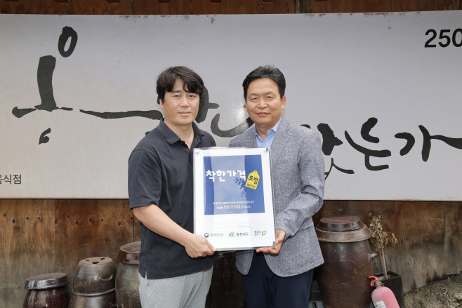 청주시, 착한가격업소 공공요금 지원사업 추진