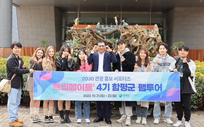 서울시 2030 관광홍보단 트립메이트
