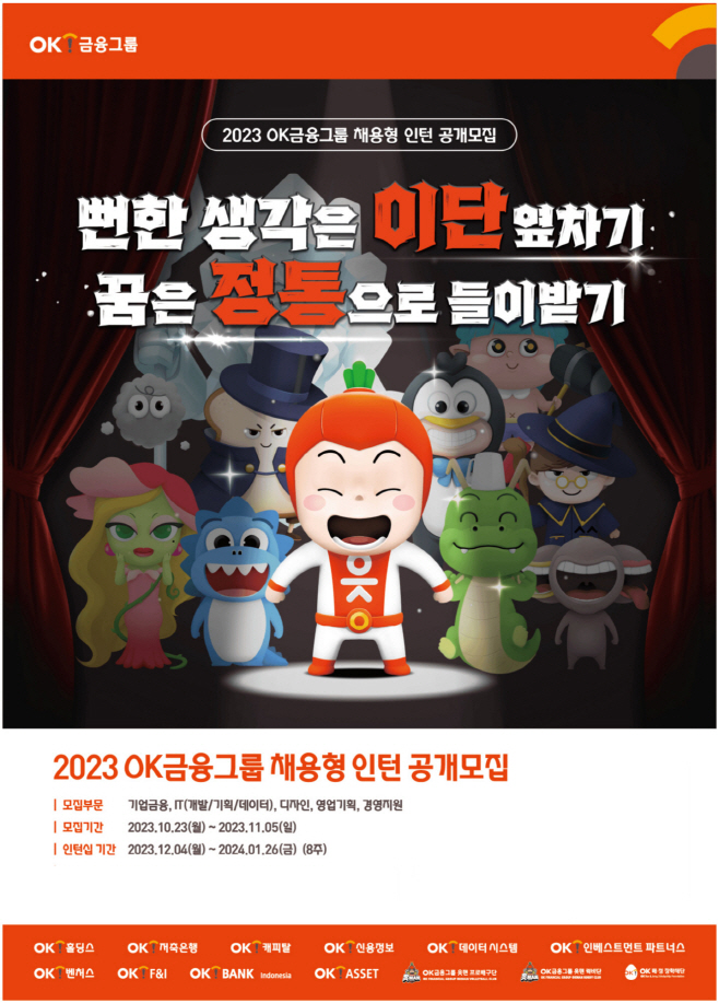 clip20231023175245