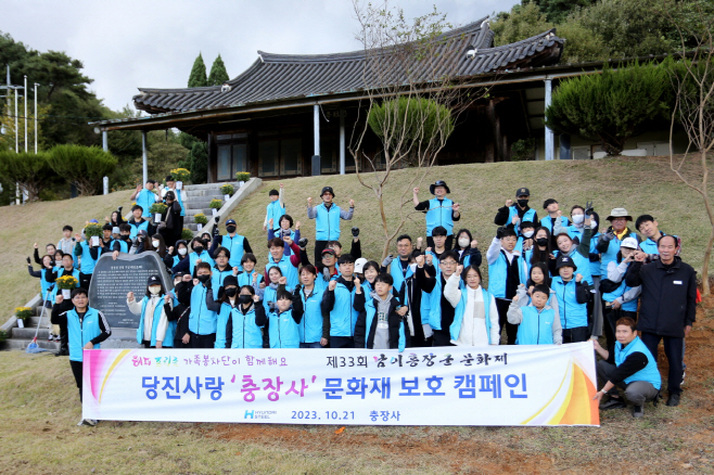 현대제철 당진제철소 가족봉사단 문화재 보호 활동 펼쳐