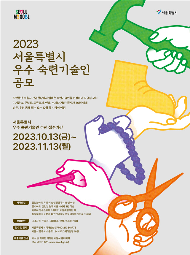 clip20231023174533