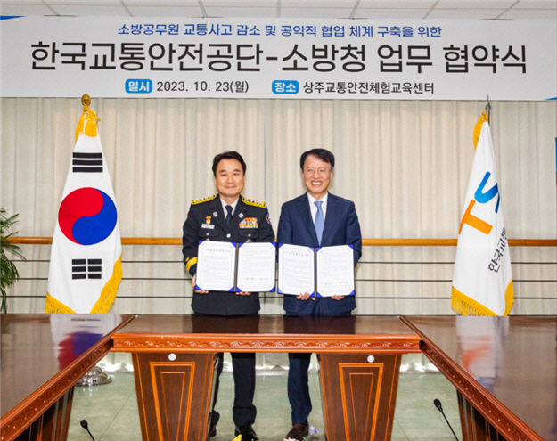교통안전공단
