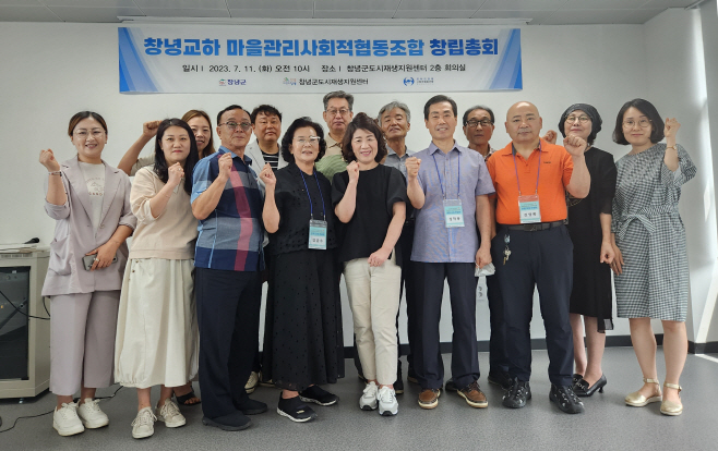 교하마을마을관리 설립인가0