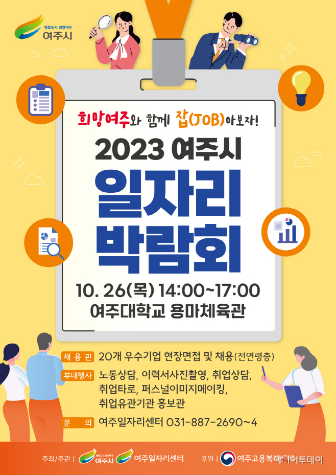 여주시