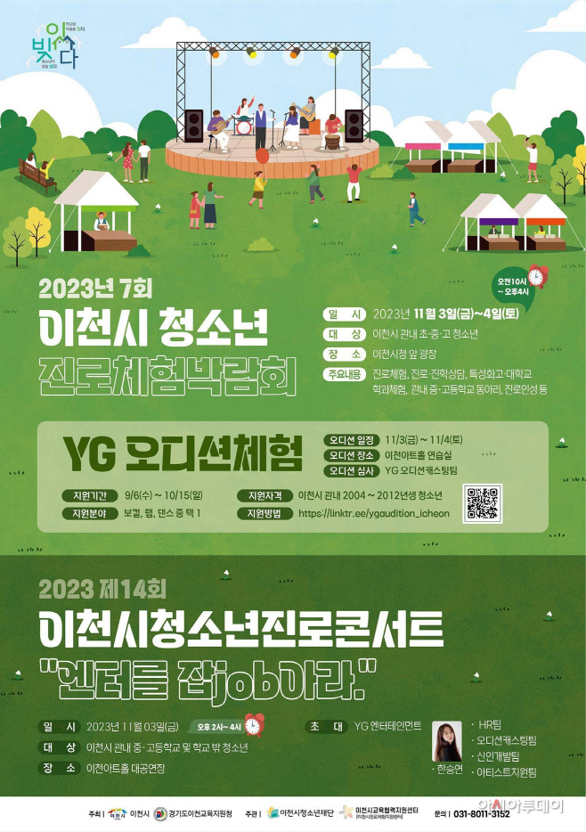 이천시