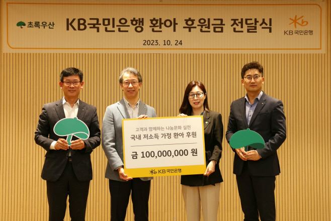 KB국민은행