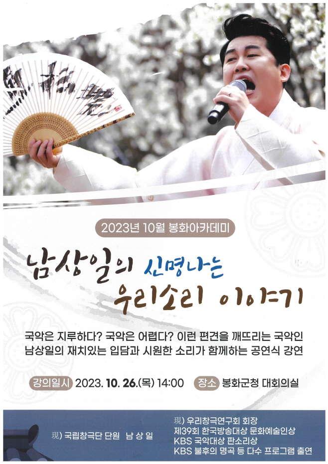 봉화