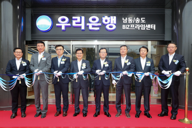 2.남동송도BIZ프라임센터 개설
