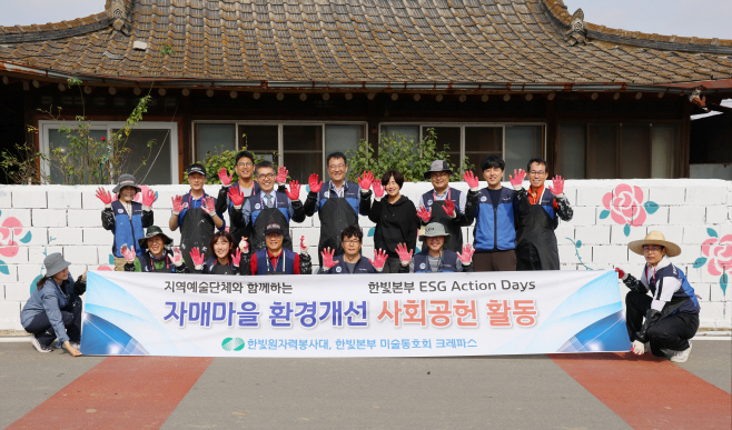환경개선 사회공헌활동