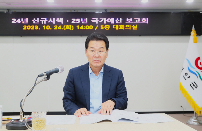 신규시책 및 2025년 국가예산사업 보고회 개최