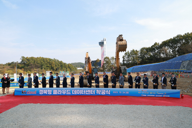 2023 10 24 경북형 클라우드 데이터센터 착공식