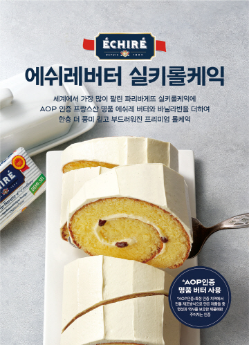 [이미지] 파리바게뜨, ‘에쉬레 버터 실키롤케익’