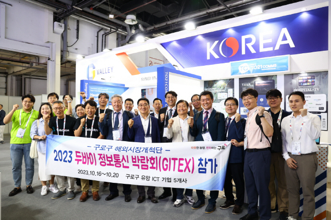 두바이 'GITEX GLOBAL 2023' 해외시장개척단 단체사진