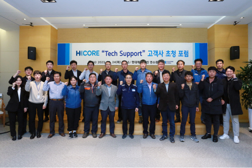 사본 -수정됨_20231024_HCORE Tech Support 포럼_단체사진(2)