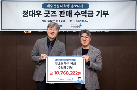 대우건설