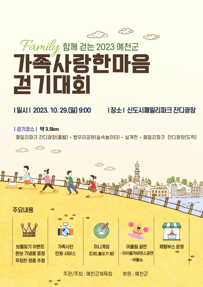 (예천군)