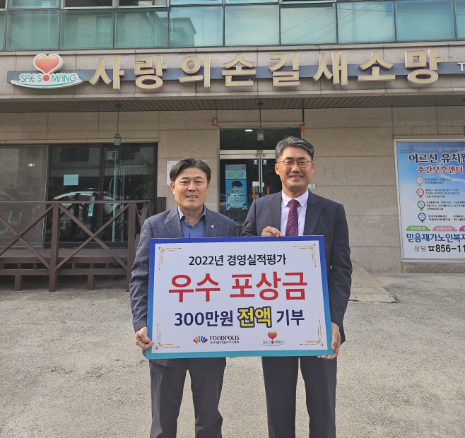 기부 기념사진1 (1)