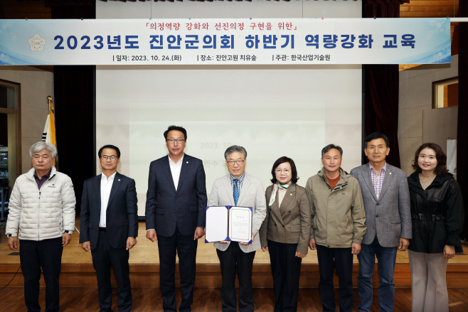 10-25 진안군의회 소속의원 역량강화 교육 실시