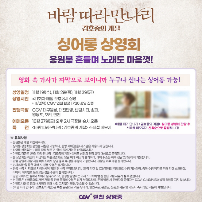 김호중