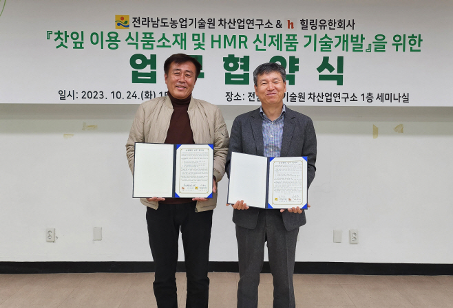전남농기원