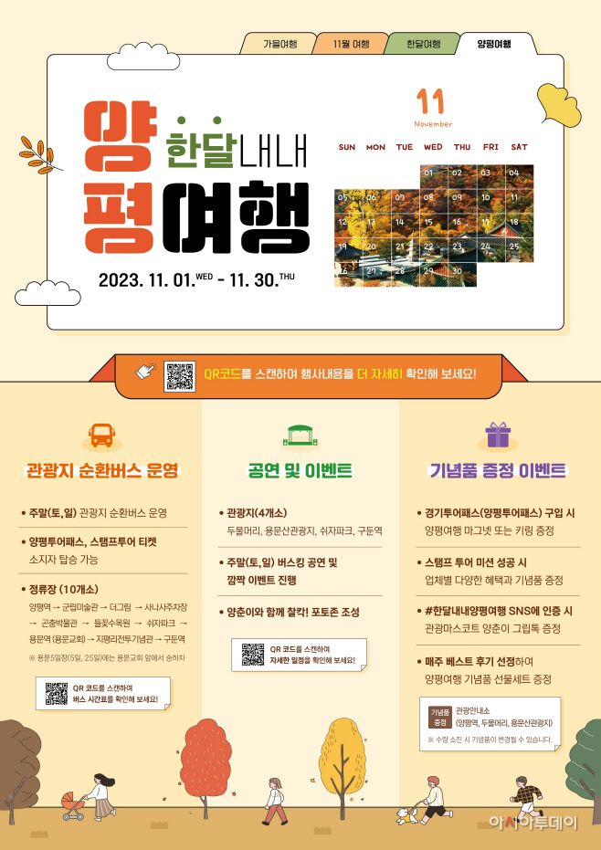 여주시