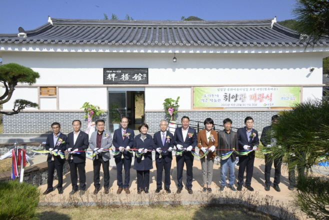 순창 1025 - 한옥예촌 전시관 개관 (1)