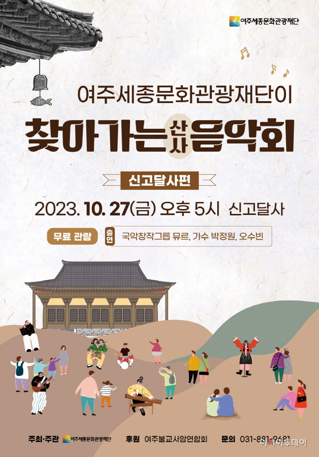 여주시