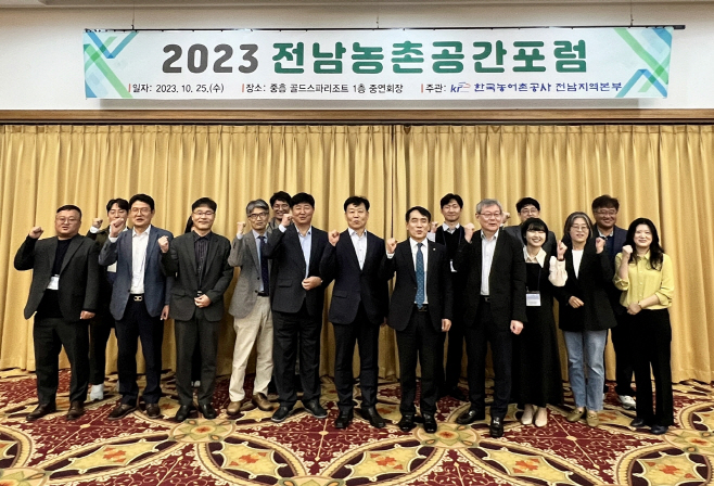 농어촌공사