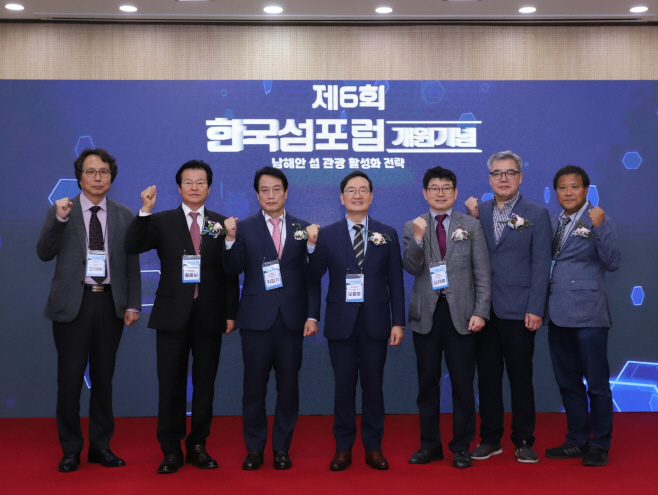 한국섬진흥원