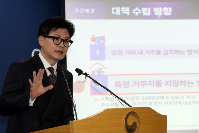 한동훈 법무, 