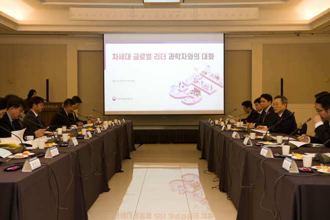 과기정통부, 차세대 글로벌 리더 과학자와의 대화