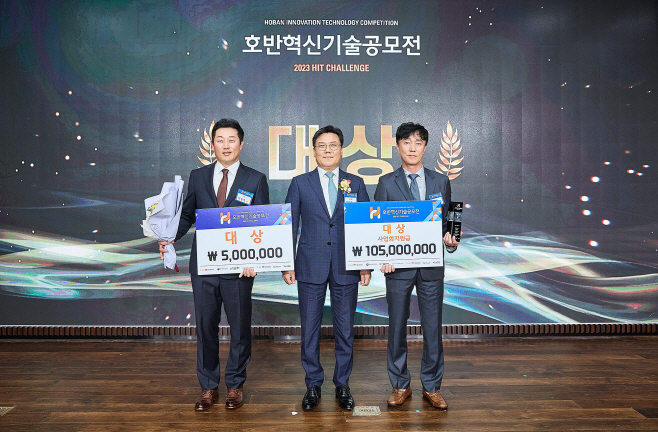 2023 호반혁신기술공모전 대상 기념 촬영