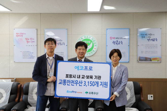 에코프로