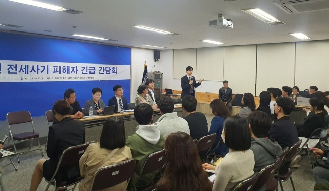 대전 전세사기 피해자