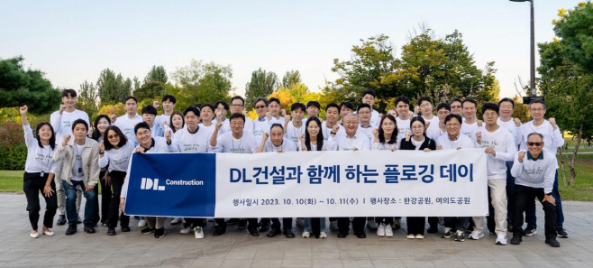 DL건설