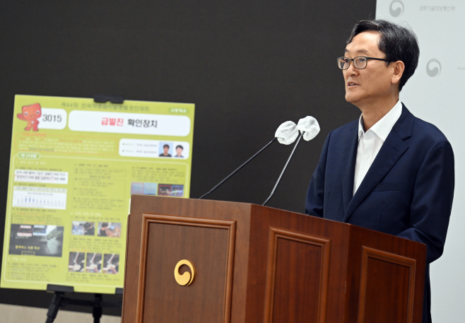 [포토]과기부, 전국학생과학발명품경진대회 심사결과 발표