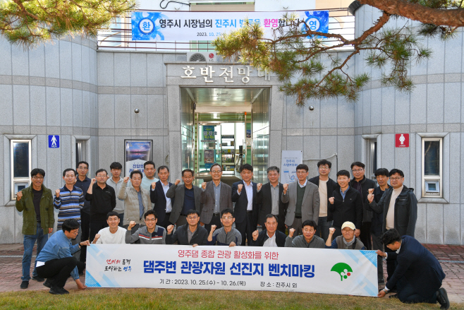 영주시