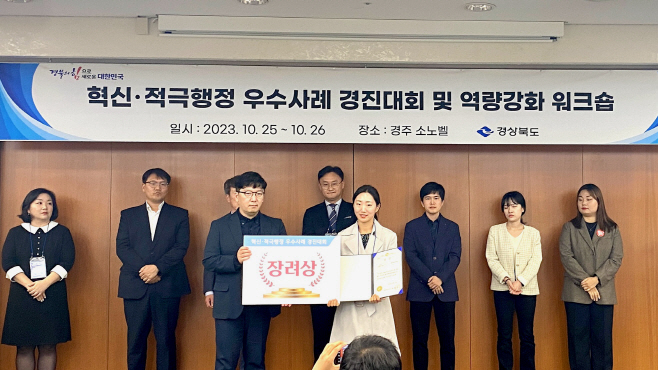 봉화군 도시재생사업, 도 적극행정 우수사례 선정