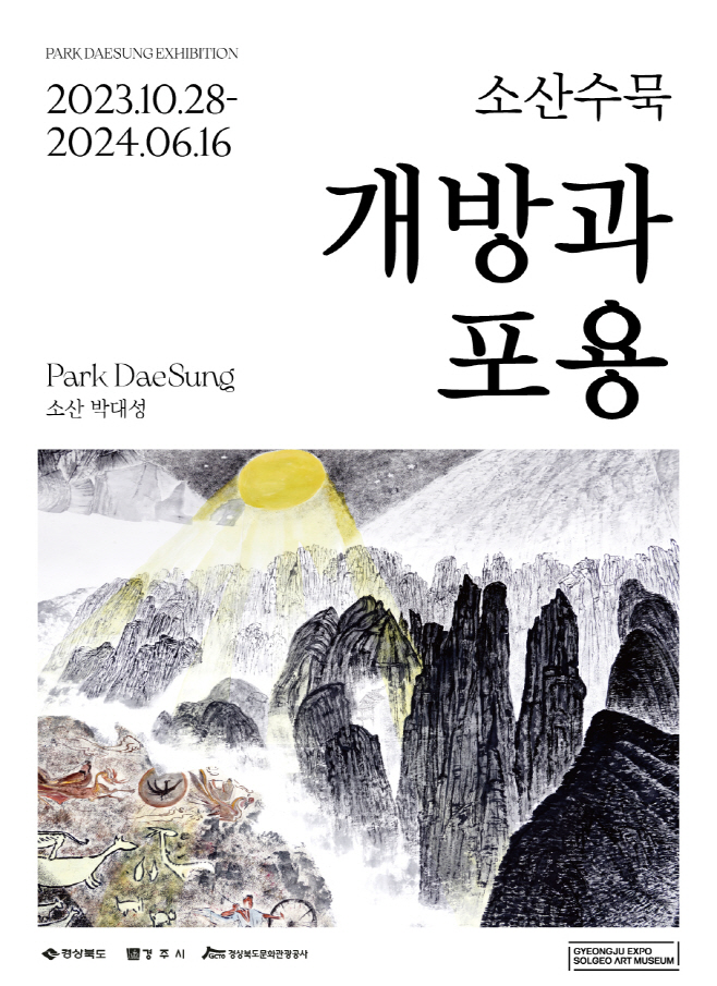 전시 포스터