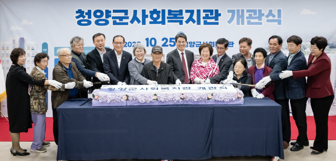 청양군, 고령자복지주택에 신개념 사회복지관 개관