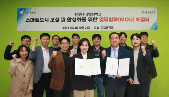2. 경성대 업무협약 체결
