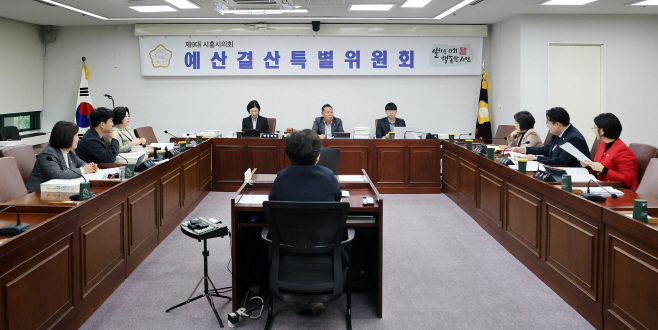 예산결산특별위원회