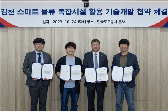 도로공사