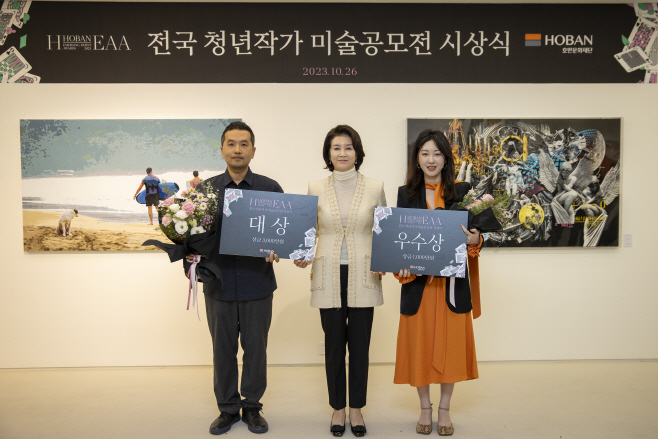 2023 H-EAA 시상식 기념사진
