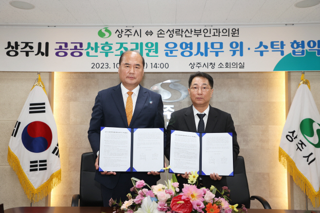 위-수탁 협약체결