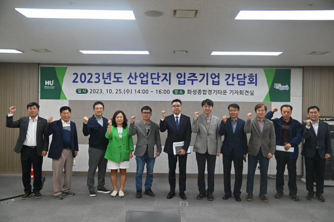 화성도시공사