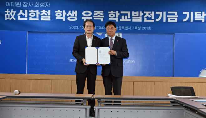 고 신한철 학생 유족 학교발전기금 기탁식